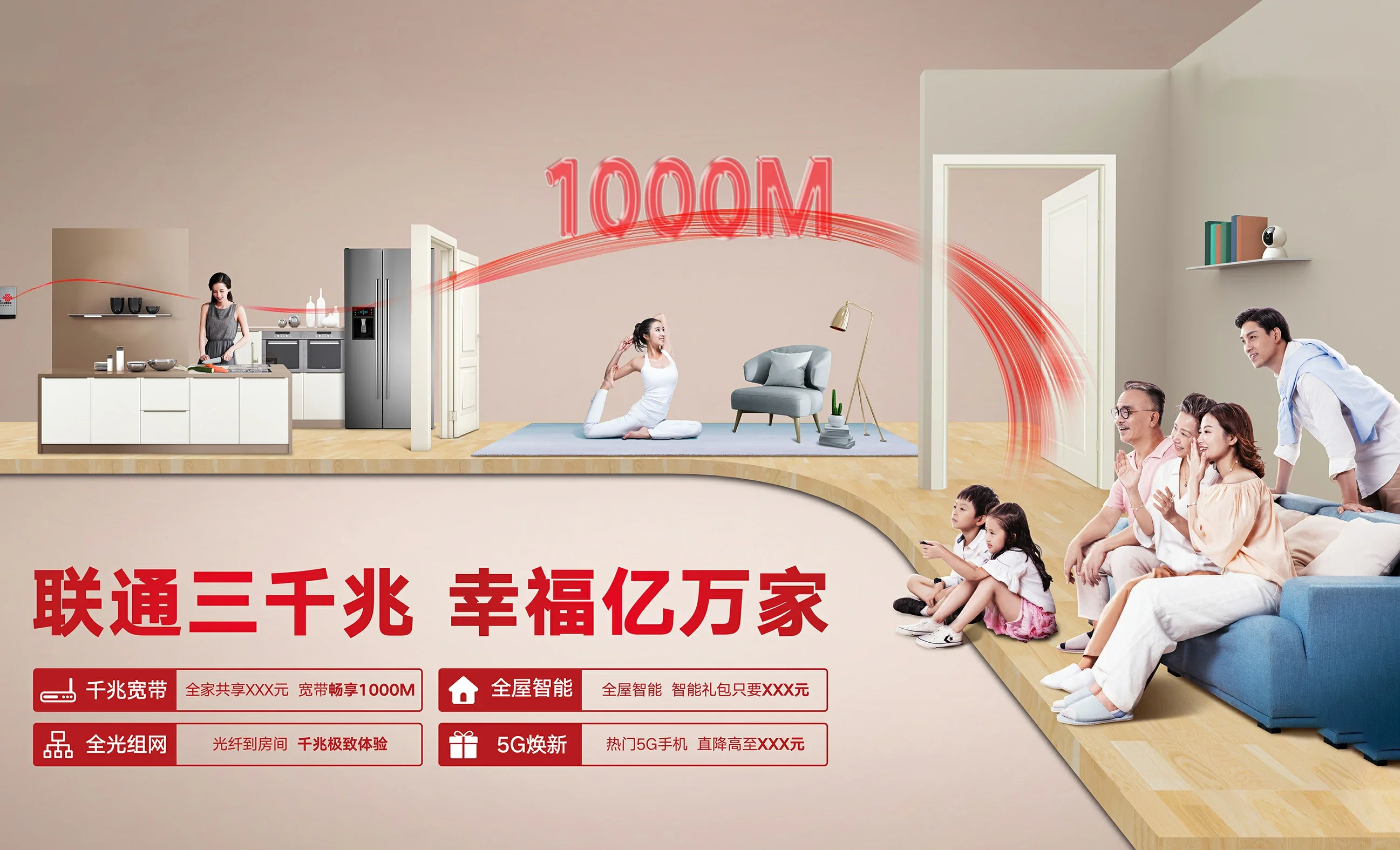 国营乐中农场中国联通